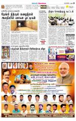 Sivagangai- Madurai Supplement