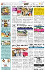 Vellore Supplement
