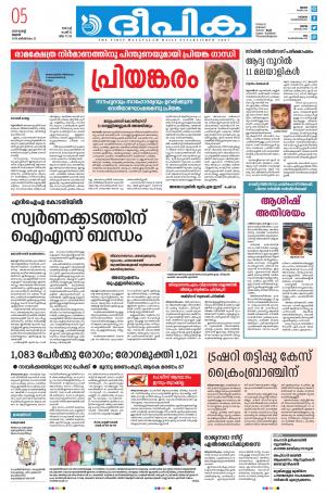 deepika 05 august 2020