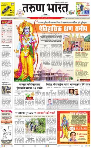 goa daily pages