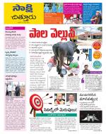 Chittoor District
