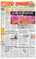 Star Samachar shahdol