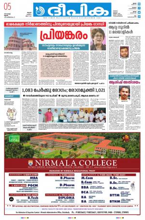 deepika 05 august 2020