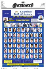 Dinamani - Dharmapuri