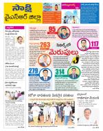 YSR Kadapa District