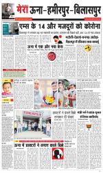 Divya Himachal Dharamsala+Mera Hamirpur +Aastha