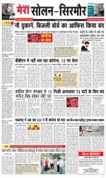 Divya Himachal Shimla+Mera Solan +Aastha