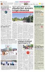 Kanchipuram-Chennai Supplement