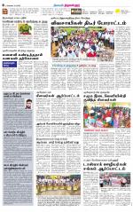 Tiruvellore-Chennai Supplement