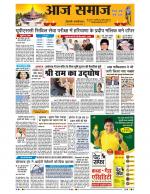 Aaj Samaaj