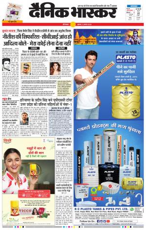 औरंगाबाद 