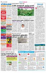 Theni-Madurai Supplement