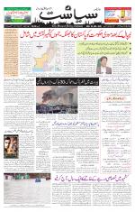 Siasat Daily