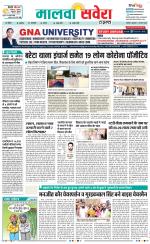 Bathinda / Mansa