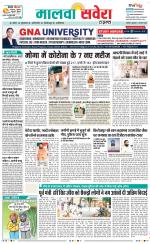 Firozpur / Fazilka Savera