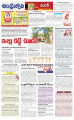 Siddipet District