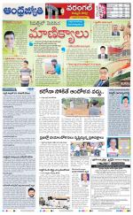 Mahabubabad District