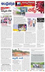 East Godavari District