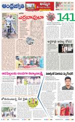 BHADRADRI KOTHAGUDEM