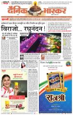 सतना-विंध्य