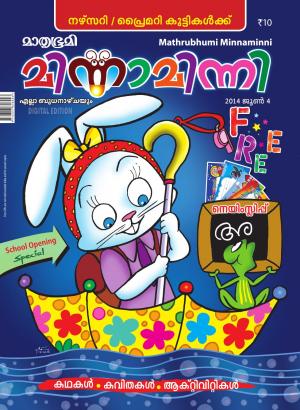 Minnaminni- 2014 June 4