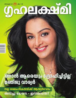 Grihalakshmi-2014 June 1-15