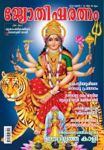 Jyothisharatnam Fortnightly