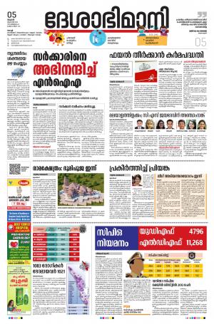 Ernakulam, 5th August 2020