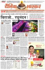 छतरपुर - टीकमगढ़ 