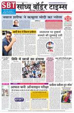 Sandhya Border Times, Jodhpur