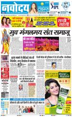 Navodaya Times Main