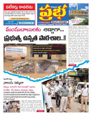 KURNOOL PRABHA DIST 05 AUG 2020