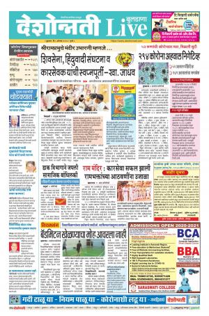 05th Aug Buldhana Live 