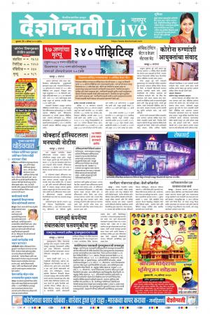 05th Aug Nagpur Live 