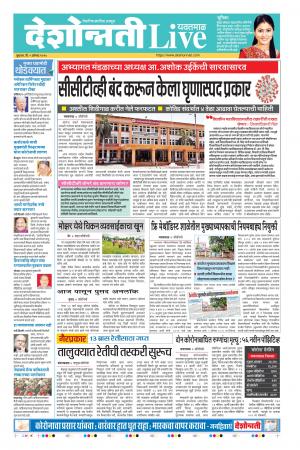 05th Aug Yevatmal Live 