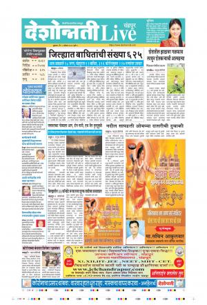 05th Aug Chandrapur Live 