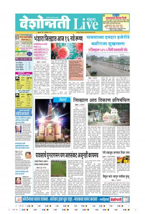 05th Aug Bhandara Live 