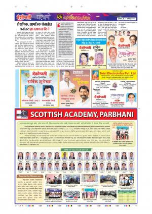 05th Aug Parbhani Live