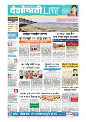 05th Aug Aurangabad Live 