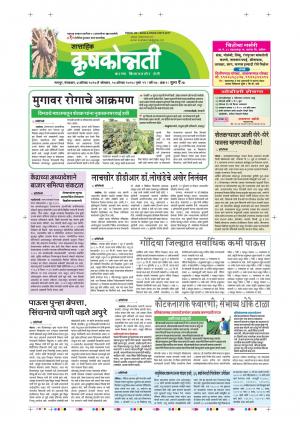 05th Aug Krushkonnati