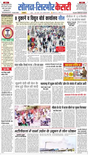 Solan sirmour kesari