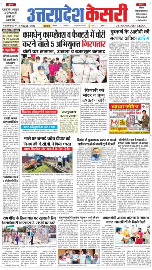 Uttar Pradesh kesari