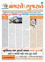 Namaste Gujarat August 2020