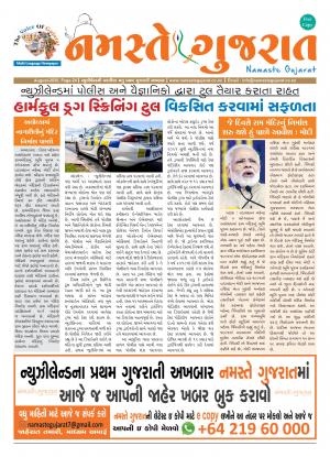 Namaste Gujarat August 2020