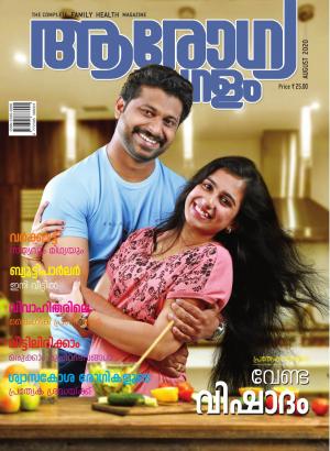 Arogyamangalam Issue August 2020