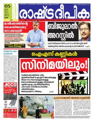 palakkad05-08-2020