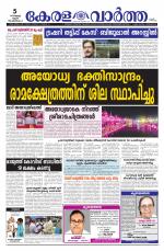 Kerala Vartha