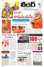 Leader Telugu Daily