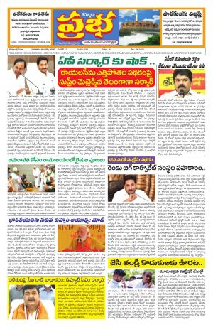 KURNOOL PRABHA MAIN 06 AUG 2020