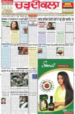 Charhdikala Newspaper (Punjab) 